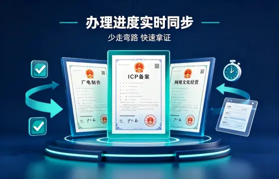 我司办理广电短剧三件套案例