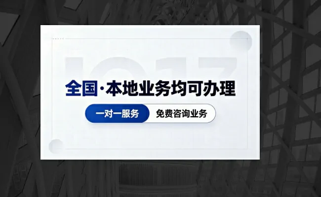 企服公司