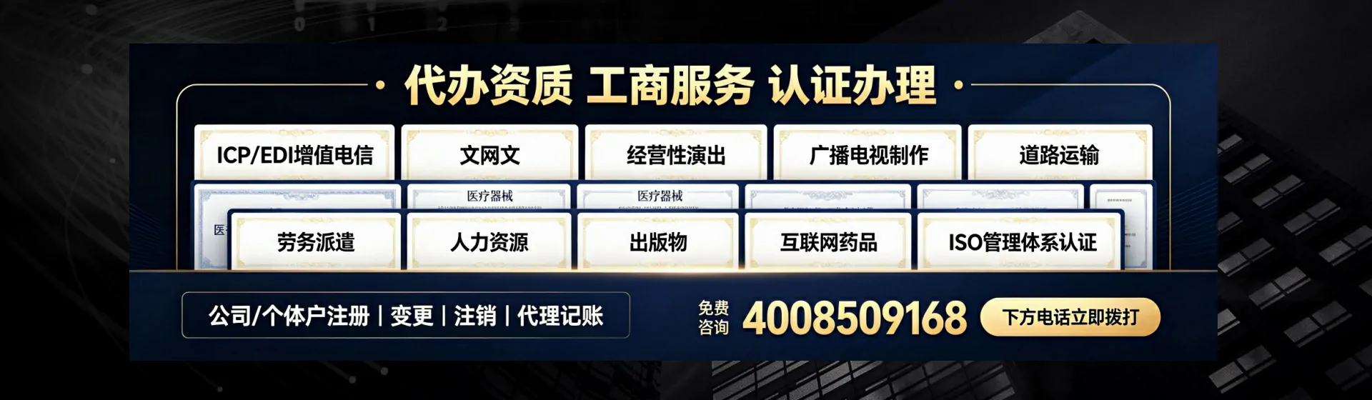 辽宁分站首页横幅