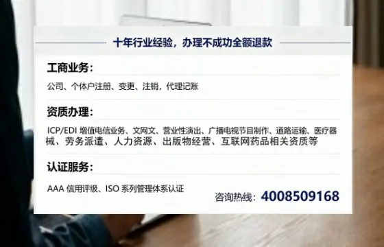 辽宁办理SP、IDC、ISP、CDN、呼叫中心、VPN电信经营许可证的权威指南与实务解析