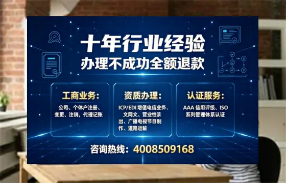 辽宁办理<a href='https://www.tajlb.com/'>人力资源许可证</a>的用处、流程与避坑指南