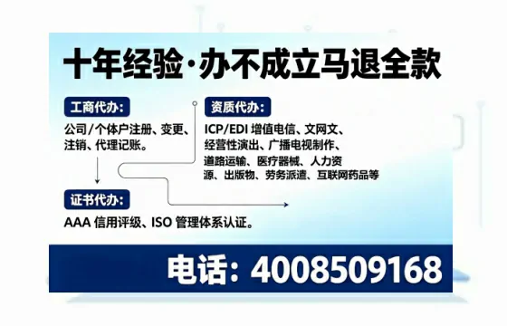 辽宁办理SP、IDC、ISP、CDN、呼叫中心、VPN电信经营许可证的权威指南与实务解析