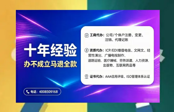 辽宁办理<a href='https://www.tajlb.com/'>人力资源许可证</a>的用处、流程与避坑指南