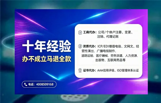 辽宁办理<a href='https://www.tajlb.com/'>营业性演出许可证</a>的用处、流程与避坑指南